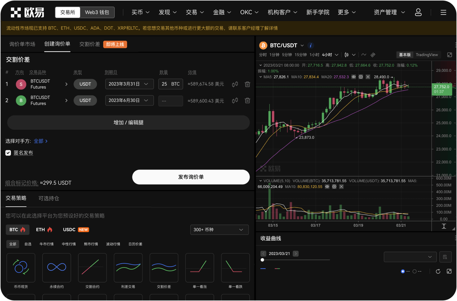 比特币交易网在加拿大有办公室吗
